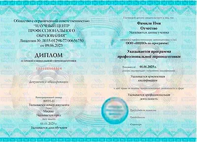 Профессиональная переподготовка «Риэлтор» — ncpo.ru